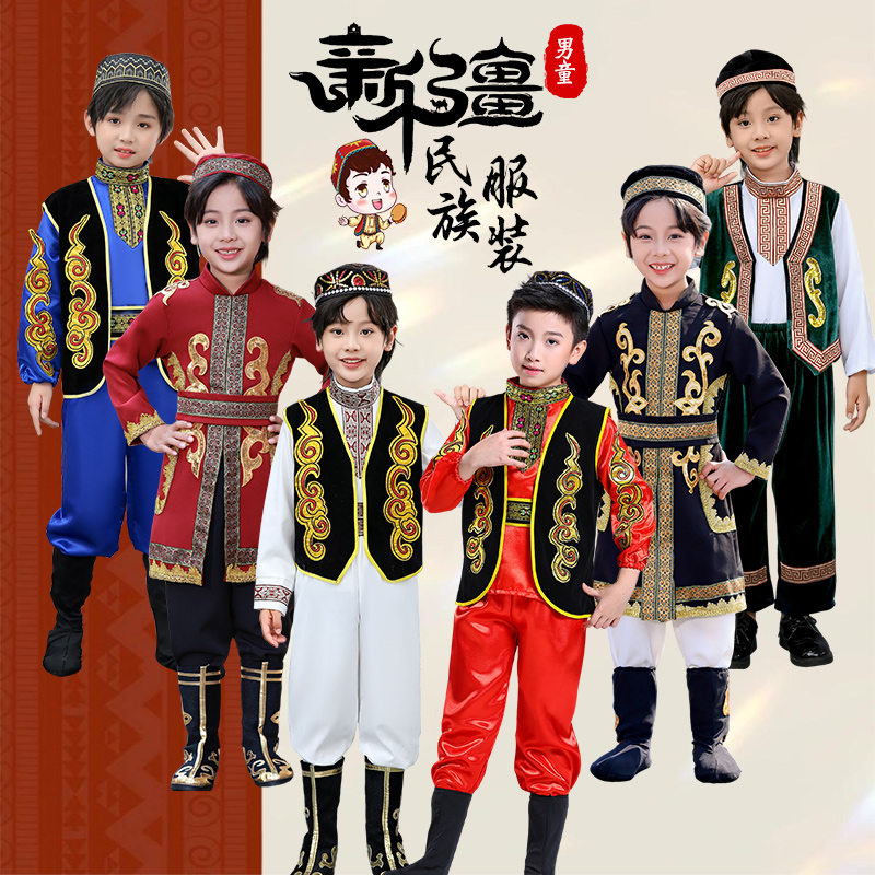 儿童新疆维吾尔族哈萨克族服装民族舞蹈服塔塔尔族塔吉克族演出服