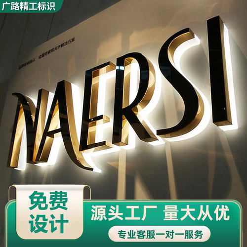 户外灯箱广告牌招牌背发光字定制