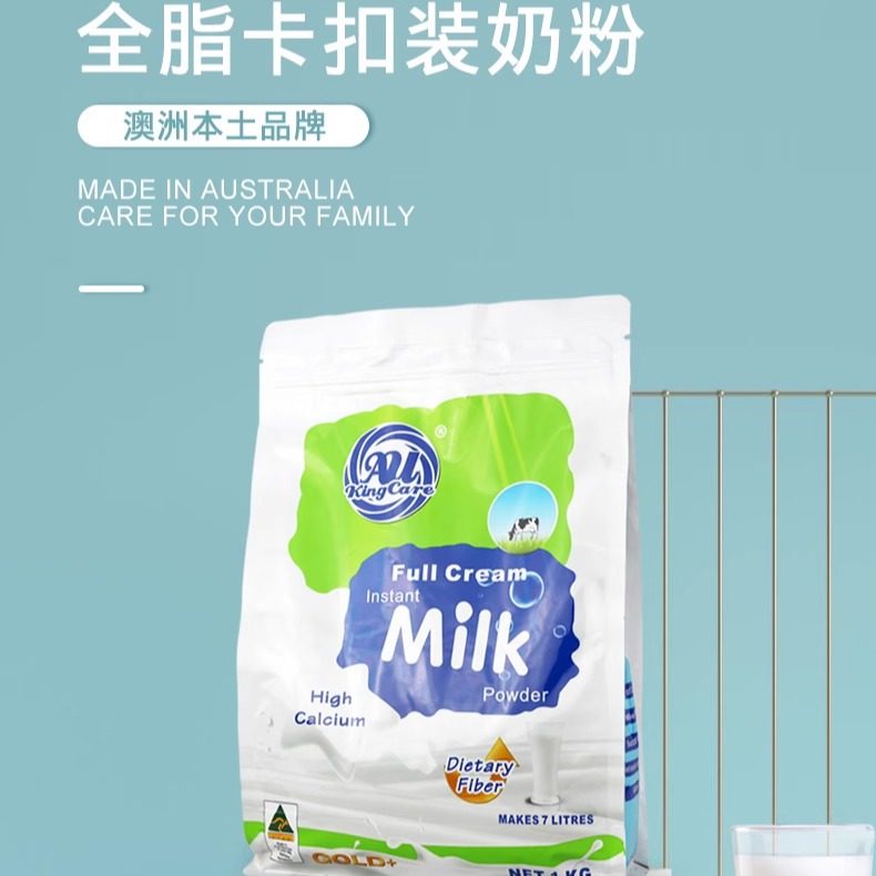 澳洲进口珍澳高钙全脂速溶奶粉1KG卡扣装原装青少年成人营养乳粉