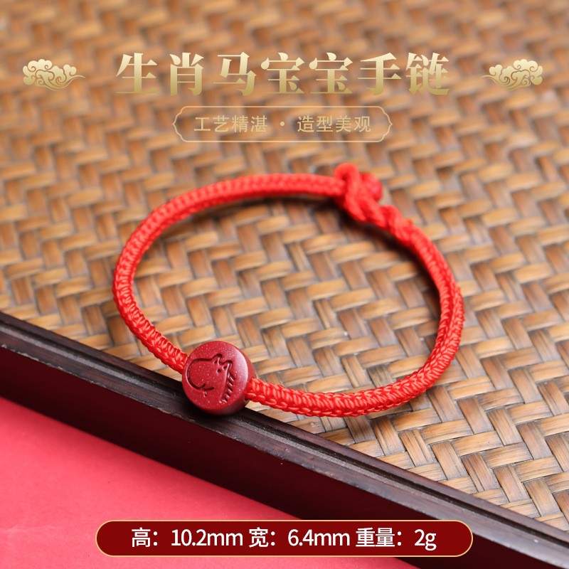 红绳手链绳本命年红手绳马年女士礼物朱砂手串护身符编织绳脚链男