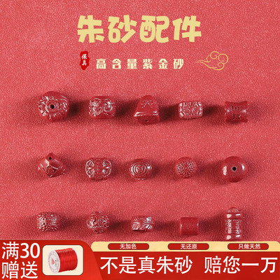 原矿天然高含量朱砂元宝灯笼散珠