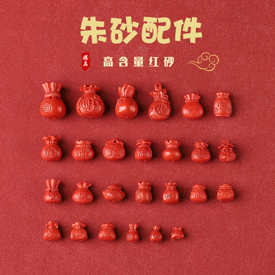 原矿高含量朱砂水飞砂福袋散珠