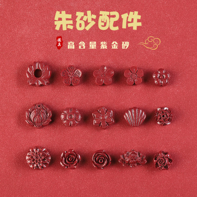 原矿高含量朱砂莲花梅花散珠