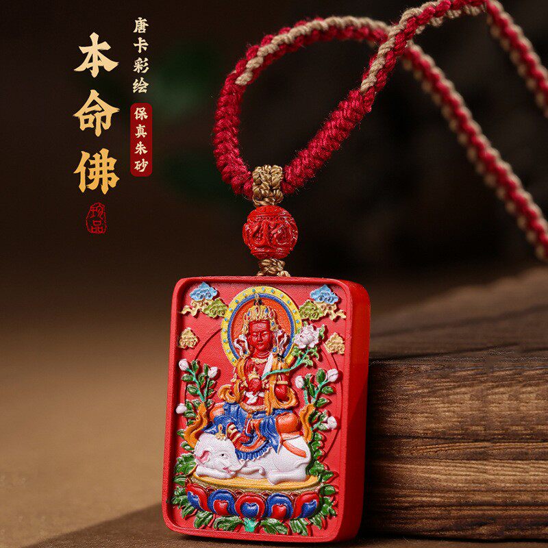 天然朱砂生肖本命佛吊坠蛇年