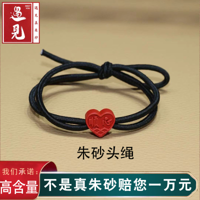 本命年朱砂红绳头绳送女友