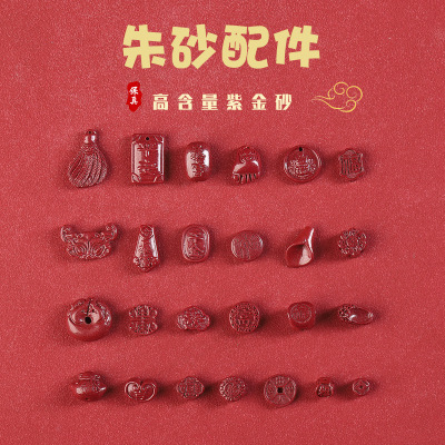 原矿高含量朱砂吉祥如意粽子散珠