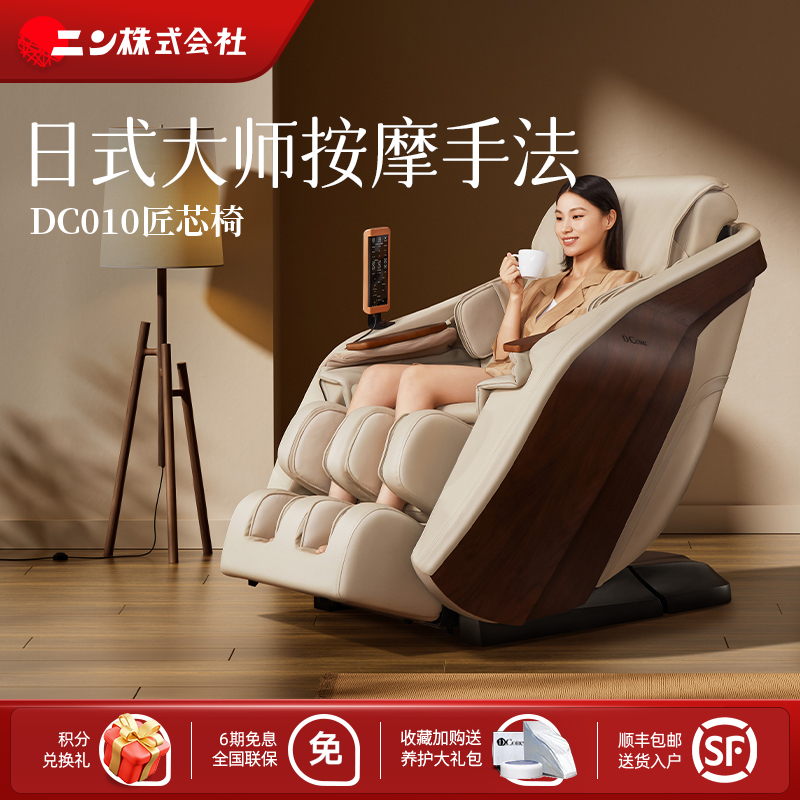 日本原装进口按摩椅株式会社全身