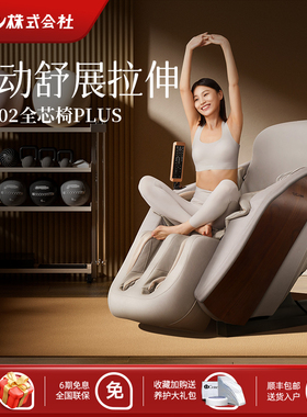 株式会社日本DCore按摩椅家用多功能太空舱豪华按摩椅DC-002C