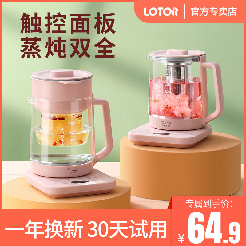 小浣熊养生壶迷你型家用多功能烧水壶mini煮茶器办公室小型花茶壶