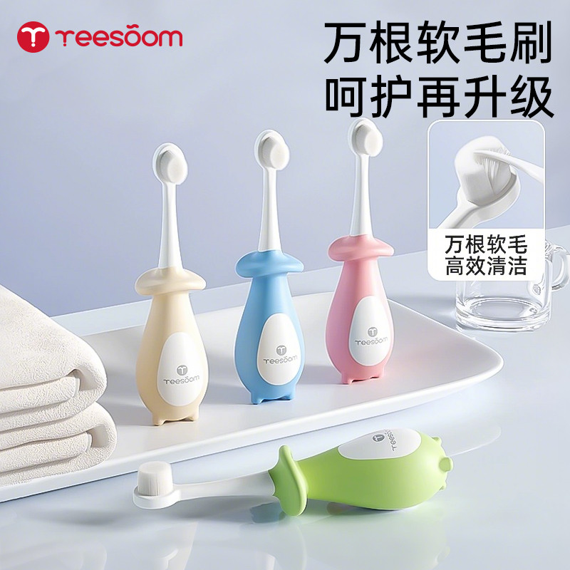 yeesoom孕森儿童牙刷万毛超细