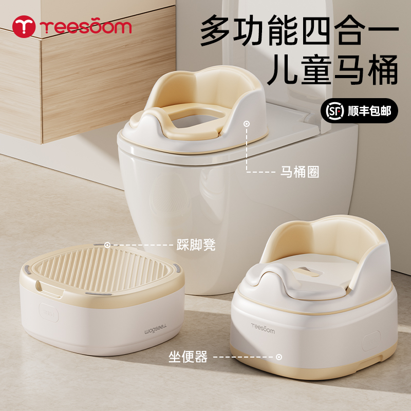 yeesoom多功能儿童马桶坐便器