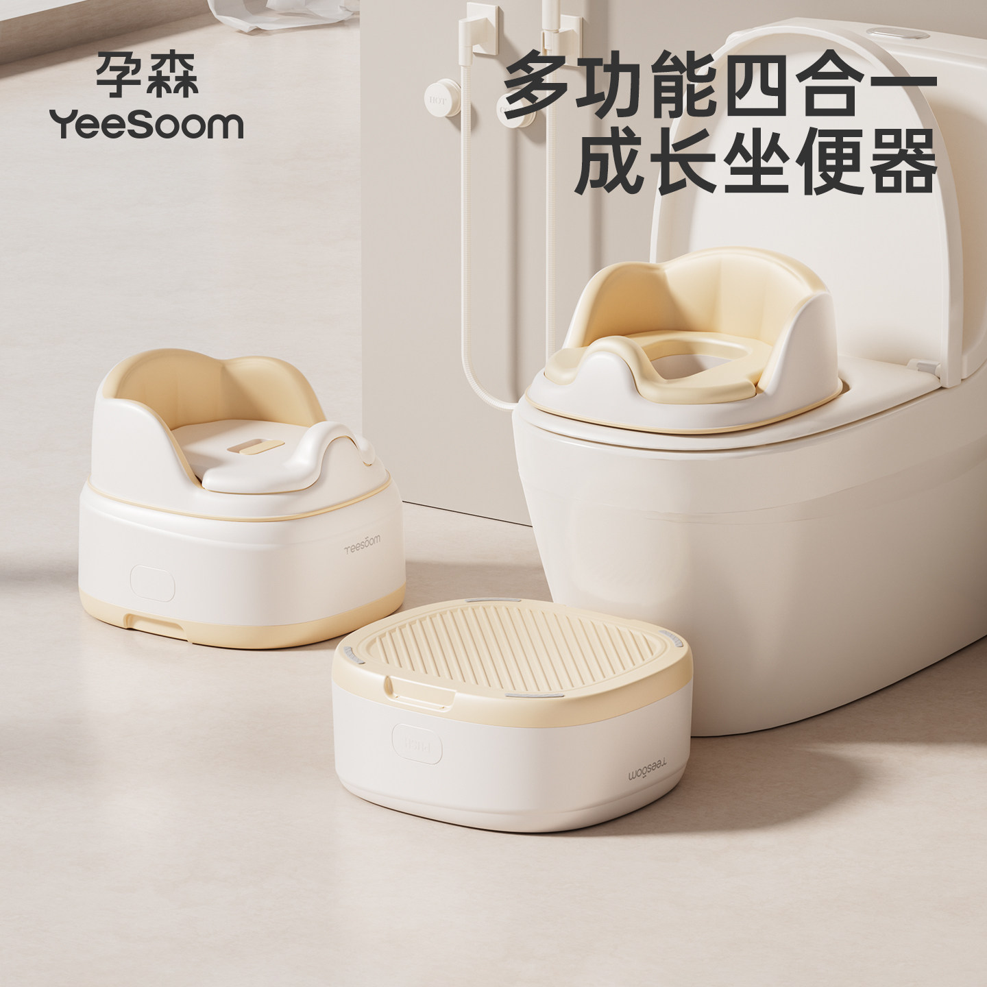 yeesoom孕森儿童马桶坐便器宝宝小马桶男孩女孩婴儿专用训练尿盆