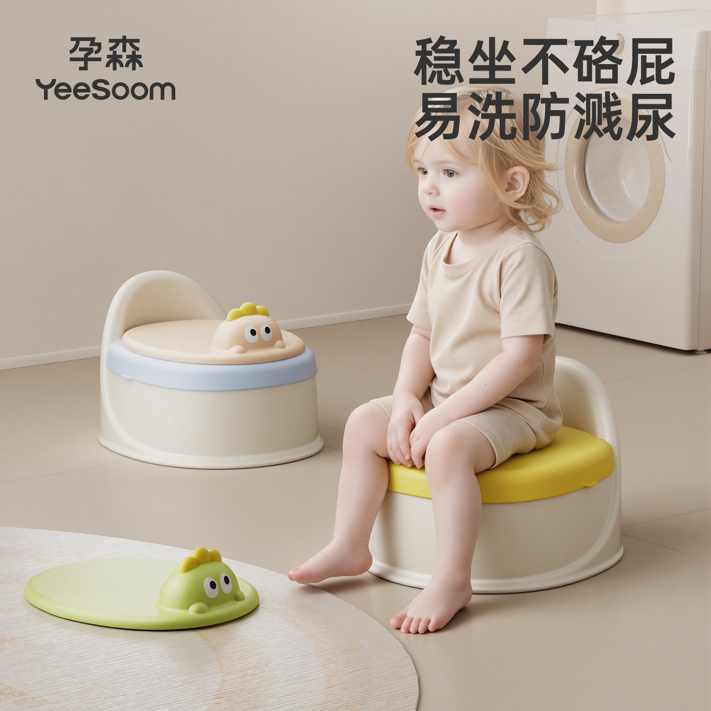 yeesoom儿童马桶坐便器便盆男孩女宝宝婴幼儿专用训练厕所小马桶