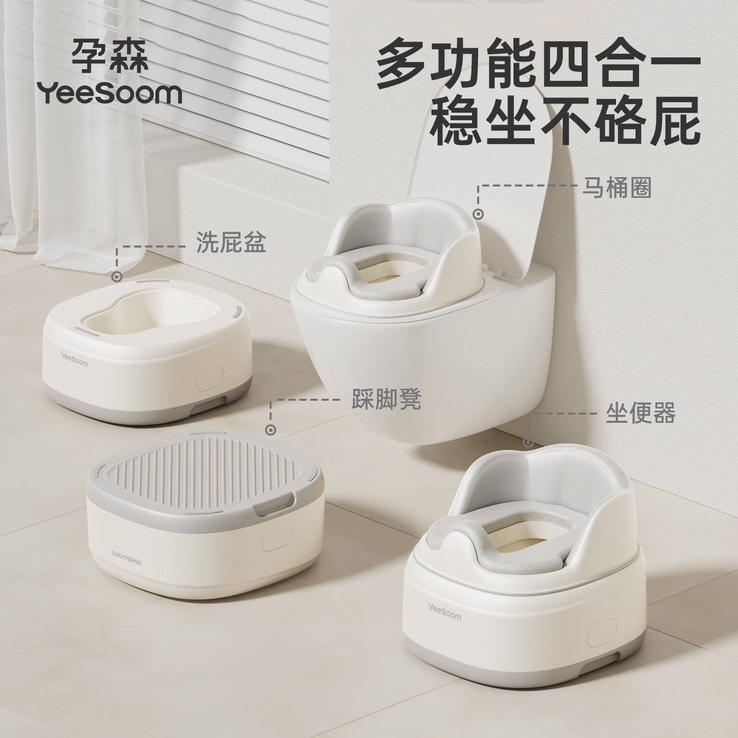 yeesoom孕森儿童马桶坐便器男女宝宝坐便圈专用训练婴儿便携尿盆