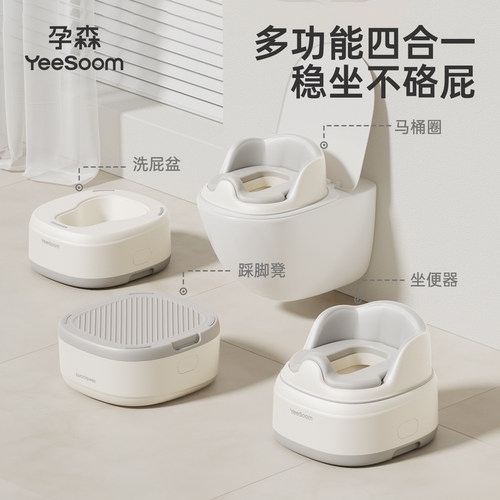 yeesoom孕森儿童马桶坐便器男女宝宝坐便圈专用训练婴儿便携尿盆
