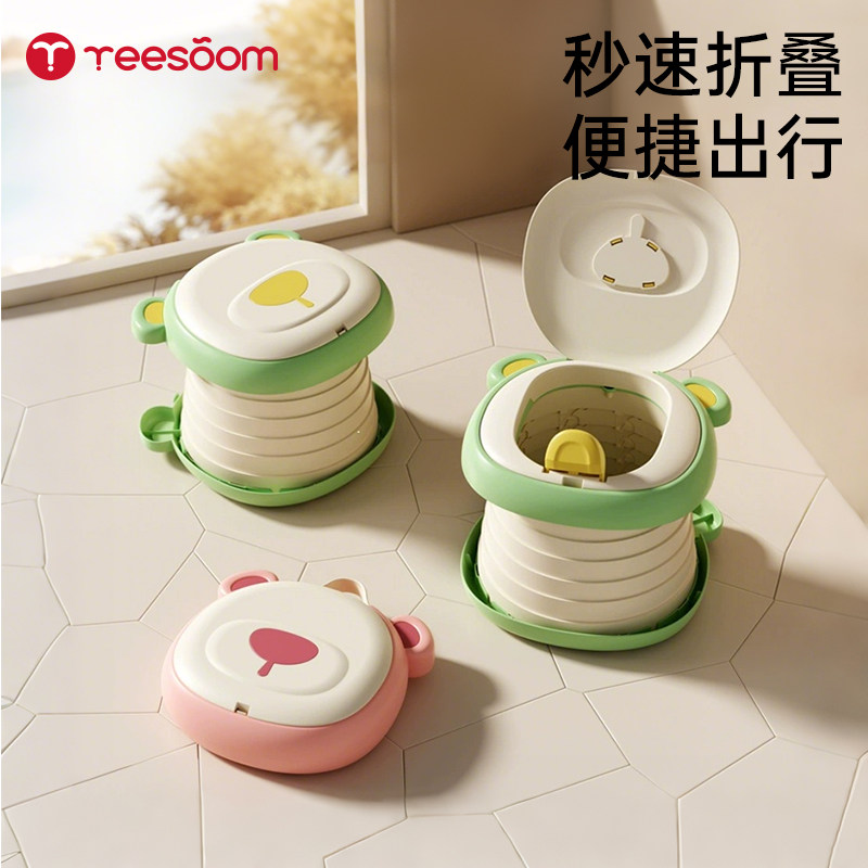 yeesoom孕森儿童可折叠便携马桶