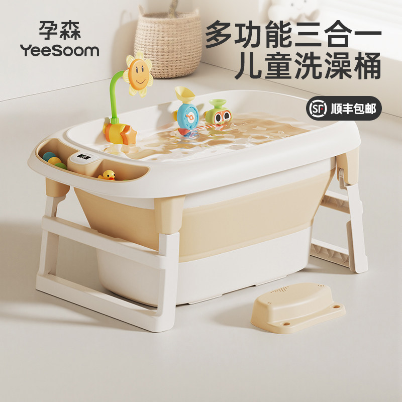 yeesoom婴儿洗澡桶宝宝儿童泡澡桶浴盆可折叠大号家用浴桶游泳桶,婴童用品,浴盆/浴桶,淘宝优惠券,粉丝福利购,淘宝优惠卷