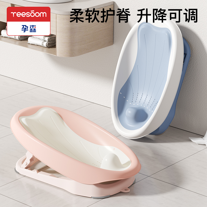 yeesoom婴儿洗澡浴架坐躺托宝宝浴盆浴床托新生儿浴网洗澡神器