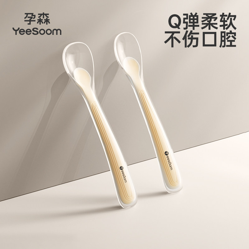 百yeesoom宝宝硅胶勺子新生婴儿喂水小勺子儿童餐具软头硅胶软勺,婴童用品,儿童餐具,淘宝优惠券,粉丝福利购,淘宝优惠卷