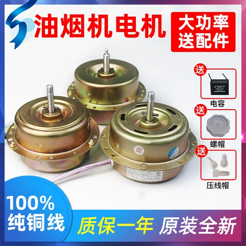 Маслопоглощающий мотор, универсальные медные аксессуары, высокая мощность