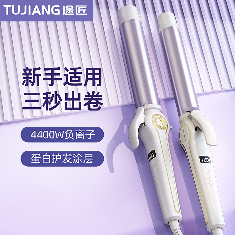 卷发棒大卷32mm大波浪负离子持久定型不伤发36mm浏海手动电卷发棒图片