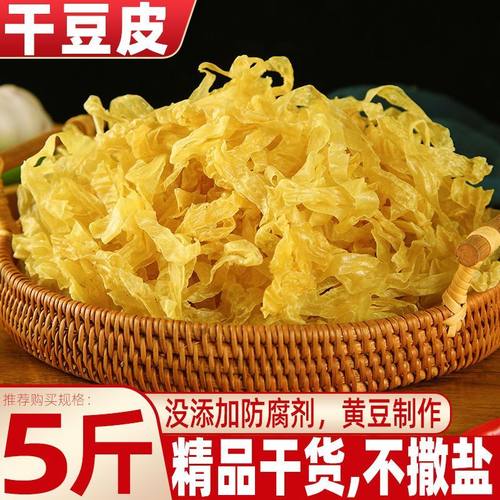 不撒盐干豆皮油豆皮豆腐皮农家无盐粒豆皮豆制品干货凉菜半成品菜
