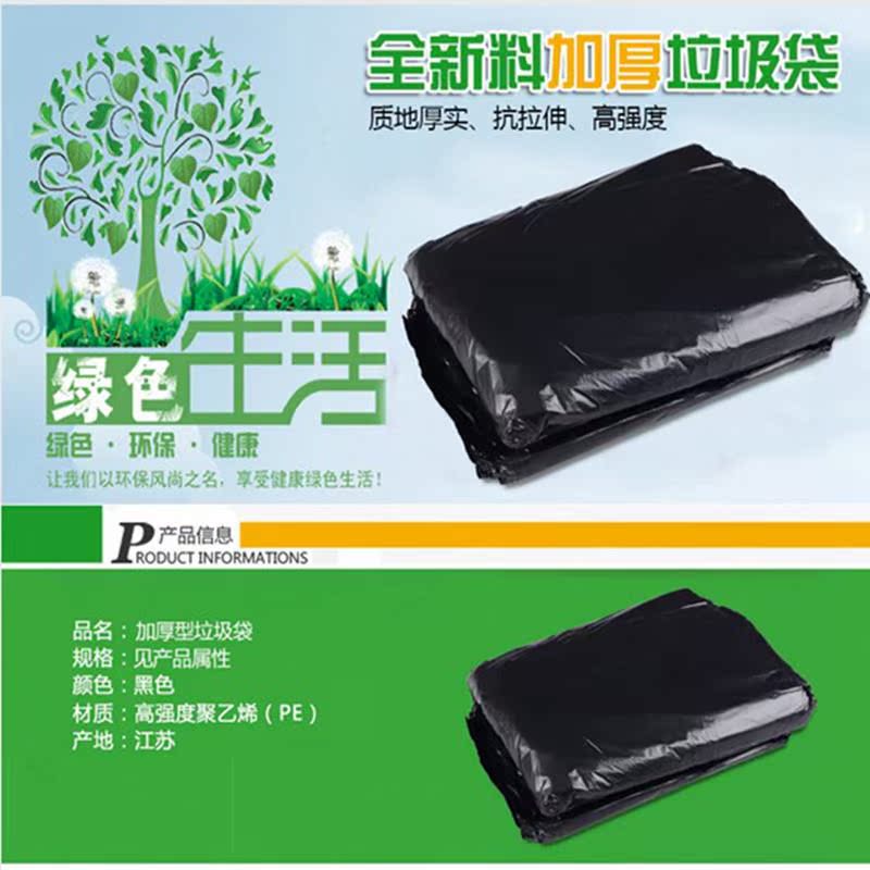 小垃圾袋大垃圾袋小号塑料黑色回收收纳家庭环保废弃物塑料袋|ruв категории семья/личные чистящие средства, домашнюю работу/слово уборка посуды, Мешки для мусора - от Buy2taobao.com для оказания профессиональной услуги покупки агента Taobao