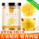 菊花茶金丝皇菊一朵一杯大朵贡菊黄山黄菊非特级清热去火花草茶叶