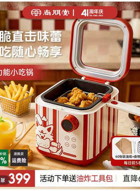 【官方正品】尚朋堂多功能小吃锅