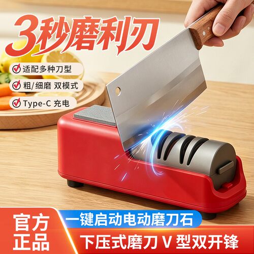 【官方正品】玛莉阿姨磨刀器