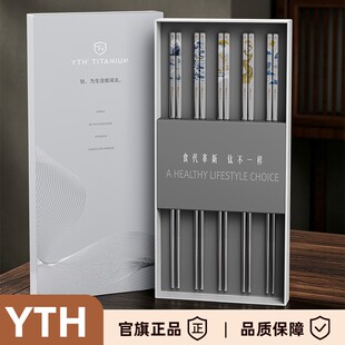 yth纯钛筷子抗菌防霉耐高温家用高档分餐筷高级亮面防滑家庭专用