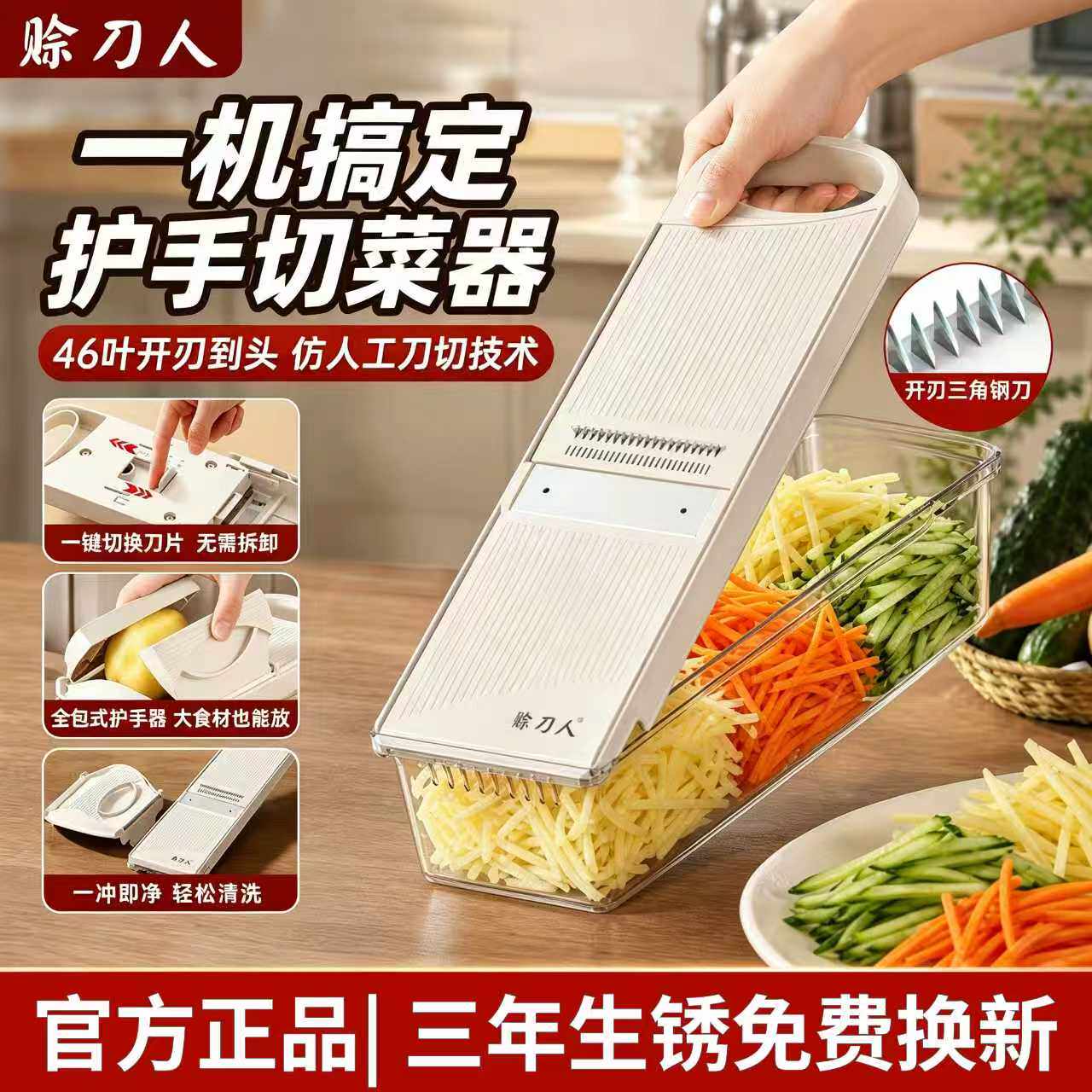 赊刀人切菜神器多功能不伤手免换刀片家用切丁切丝土豆丝开刀护手