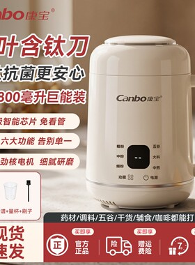 【官方正品】康宝智能磨粉机
