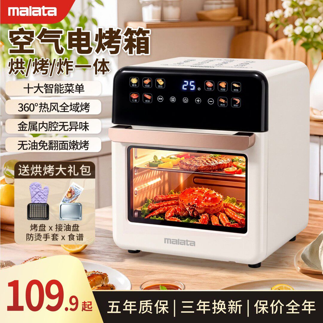 【官方正品】万利达空气炸锅