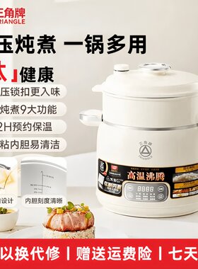 【官方正品】三角牌微压电饭煲