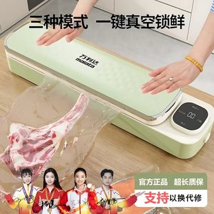 万利达真空封口机新款小型家用商用食品保鲜包装机塑封全自动密封
