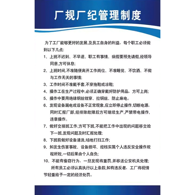 厂规厂纪工厂消防安全管理制度生产车间规章制度牌公司企业标语厂纪厂规安全生产操作规程标识标牌框上墙定制