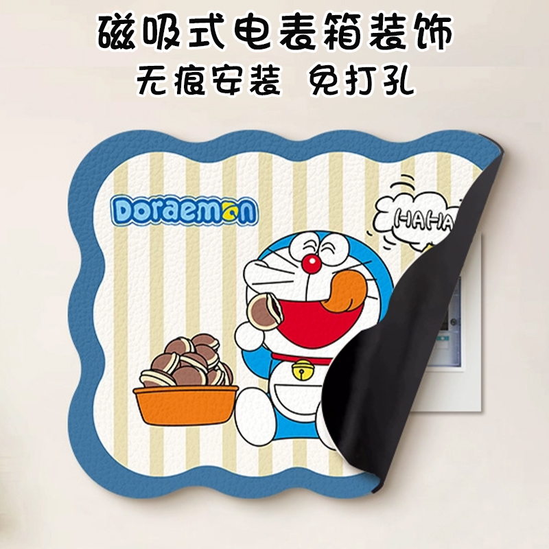 电表箱盒遮挡磁吸不伤墙面