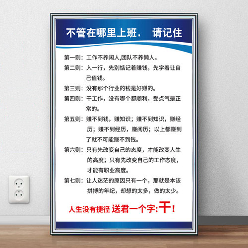 文化墙激励海报消防安全管理定制