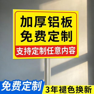 立式指引牌指示牌定制户外金属铝板反光标志牌告示牌水深危险警示牌禁止停车标语告示牌路牌导向牌指路牌定做