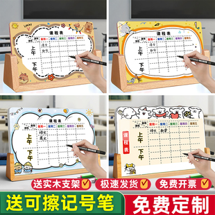 课程表桌面摆件小学生一年级幼儿园姓名牌桌牌亚克力姓名牌实木台卡立牌台签防摔可定制新生开学入学班级定制