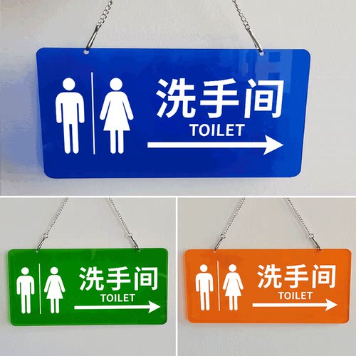 卫生间指示牌吊挂标志牌