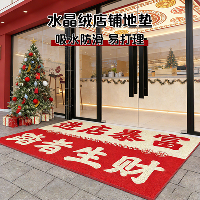 商店商场丝圈进店暴富商用地垫