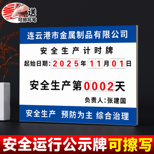 安全生产计时牌公司工厂安全生产计时牌运行记录天数插卡式无事故计数