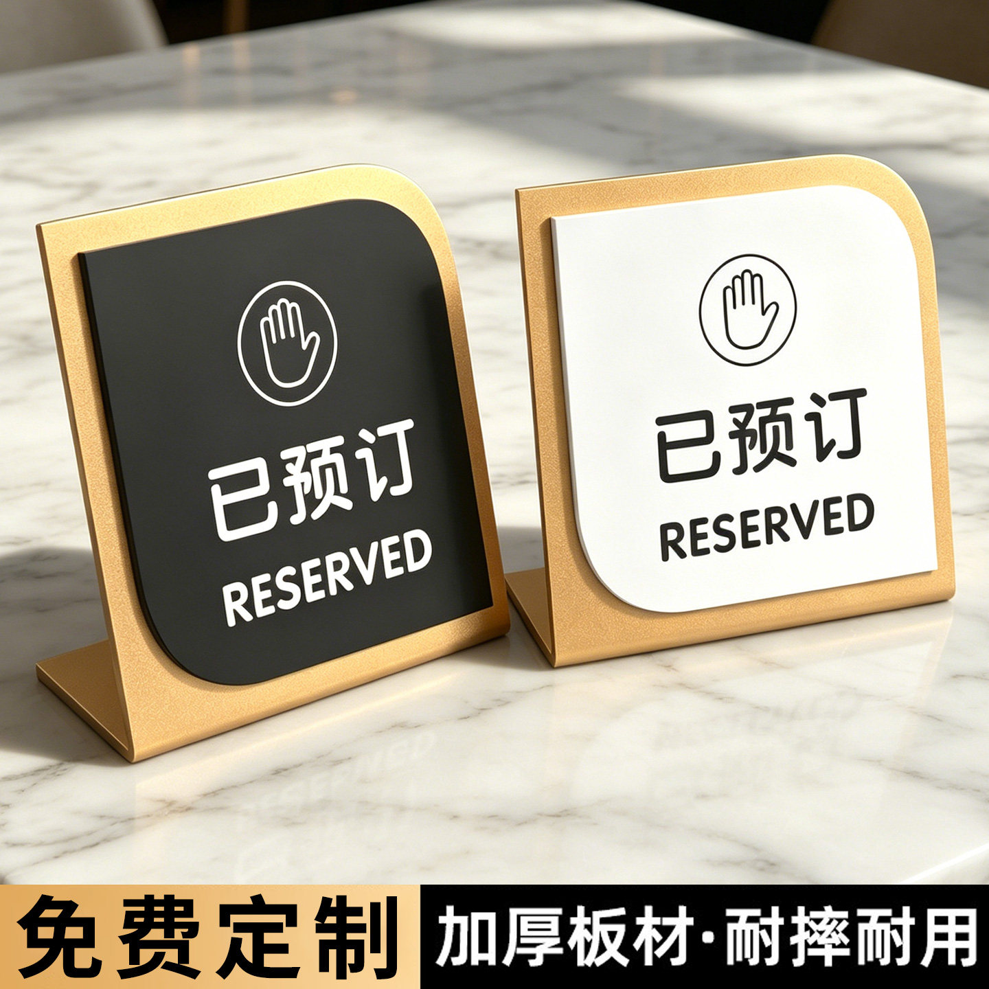 亚克力餐厅已预定留座提示牌定制