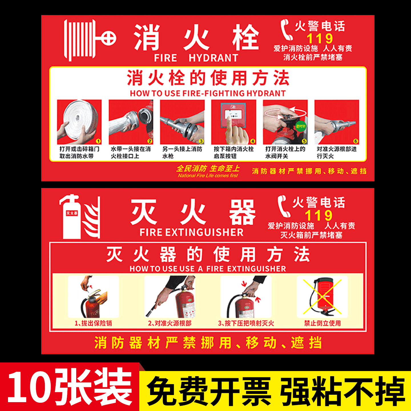 灭火器放置点标识牌贴纸