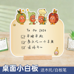 桌面可擦写小白板写字板留言板备忘提示板卡通创意亚克力立牌家用教学画板办公直播间手持展示牌桌面摆件立式