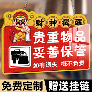 贵重物品温馨提示牌请您妥善保管好贵重物品警示牌挂牌亚克力墙贴纸禁止吸烟提示牌监控区域温馨提示贴定制