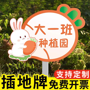 菜地标识牌幼儿园种植区牌子菜园插地牌子种植园指示牌班牌私人农场农作物种植标牌学农基地植物班牌立牌定制