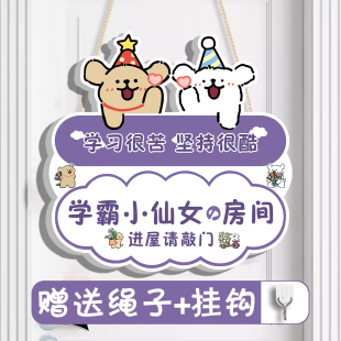 小公主房间门牌挂牌创意2025新款可爱卡通入户门爱学习励志标语挂饰进屋请敲门提示牌线条小狗男孩女孩提示牌